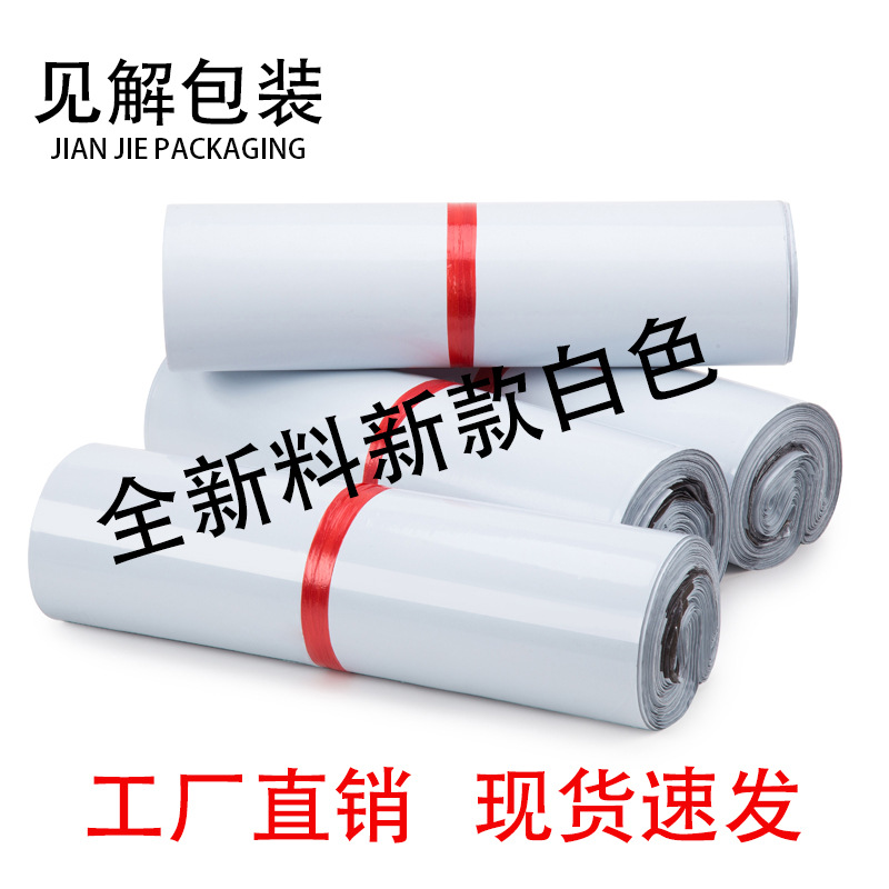 Insight Packaging nuevo material blanco grueso bolso expreso e-commerce bolsa de embalaje expreso de gran volumen al por mayor bolsa impermeable