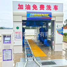 加油站洗車機 全自動洗車機廠家 自動洗車設備一體機 大型洗車場
