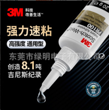 3M����zPR100�zˮ����ճ�������z�մɽ��ٲ���ƤЬ�|Ƭ�����z��