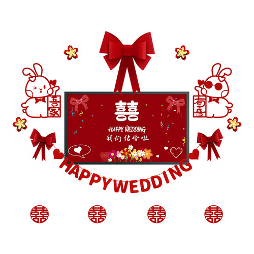 Wedding living room decoration for the woman's wedding, new house, bedroom, TV background wall, happy character latte art, wedding room decoration set