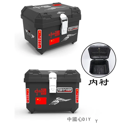 Riders, Universal Electric Vehicle – Motorcycle trunk - 36l-classic-black-alloy-lock-chinese-heart-design-lined-interior