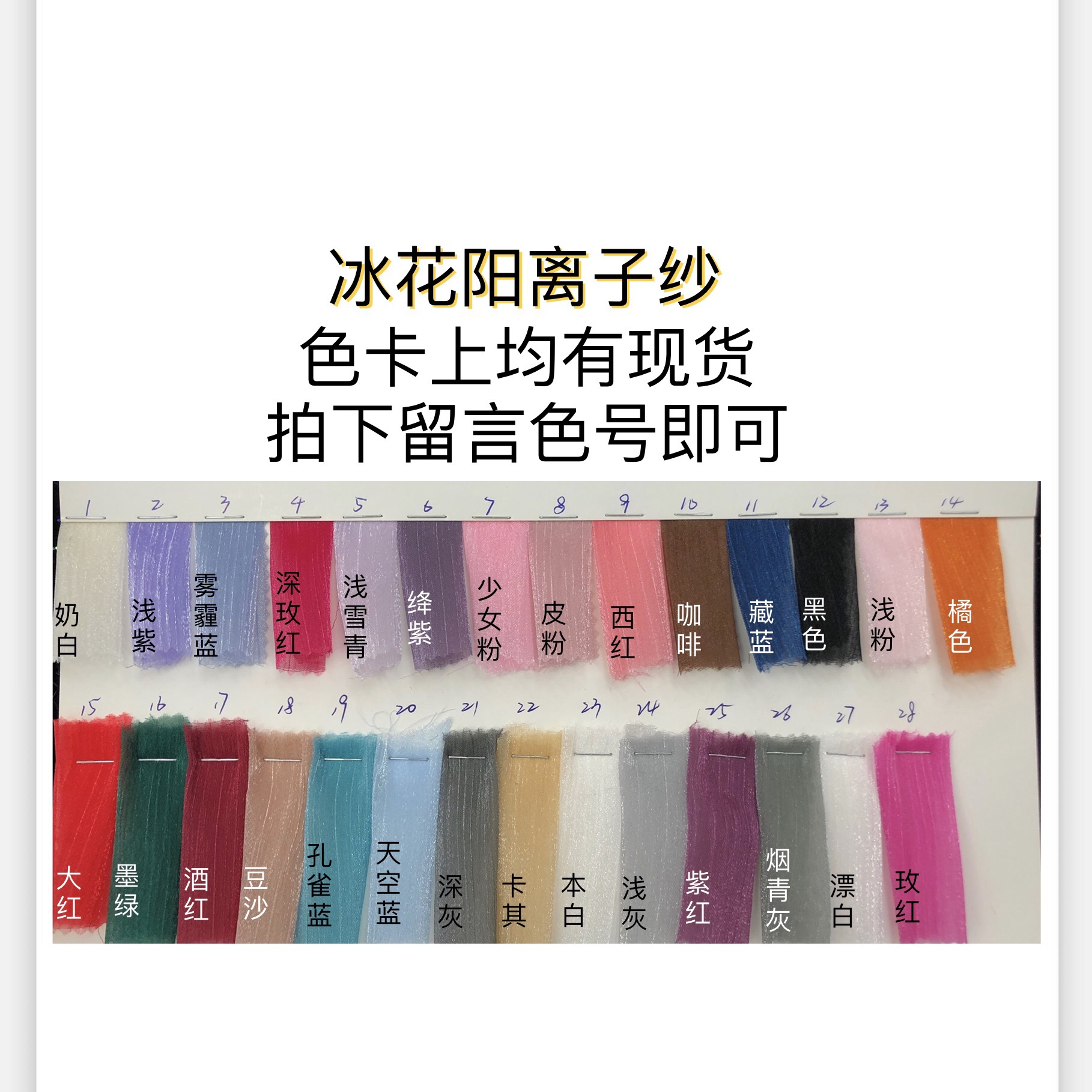 冰花阳离子纱欧根纱 汉服古风面料 水波纹纱襦裙大袖衫亮丝皱布料