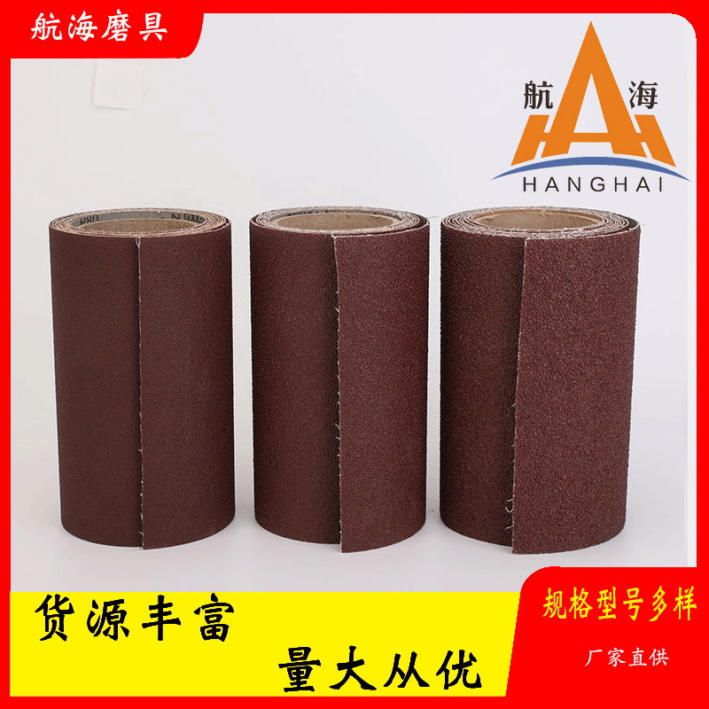 厂家直供生产大量砂布卷打磨抛光除锈批发
