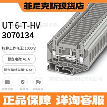 �����˹ �ֶϲ��Զ���UT6-T-HV-3070134 UT6-T-HV P/P-3070121