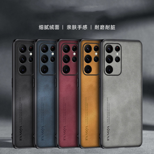 Suitable for Samsung S23Ultra eye-protecting leather phone case S22Plus genuine PU fine-perforated lambskin mobile phone case