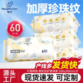 洗脸巾一次性家用洁面巾加大加厚绵柔巾抽取式卸妆巾洗面干湿两用