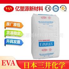 EVA �ձ��������W EV560 ��W�� 늾���|�� ������Ʒ ���ۼ�eva