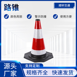 橡胶路锥 反光锥-阿里巴巴