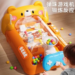 クロスボーダーの外国貿易の子供のプレゼントはパチンコのゲーム機を打って男の子の女性の益智のおもちゃを突破して注意力の誕生日を訓練します。
