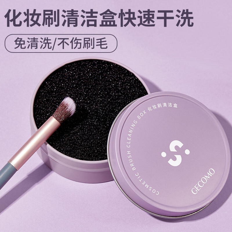 GECOMO Cosmetic Brush Cleaning Box Cleaning Tool Quick Cleaning Residual Brush Dry Cleaning Box