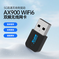 WiFi6无线网卡免驱动台式电脑USB双频蓝牙无线WiFi接收器