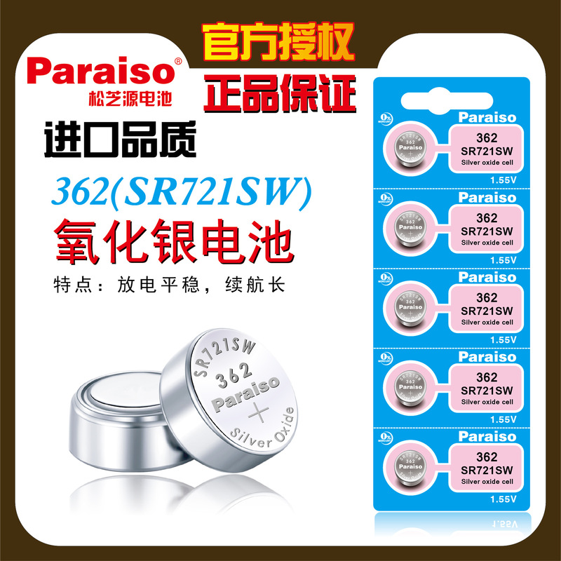 Original Paraiso/Songzhi source 362 SR721SW AG11 LR721 1.55V silver oxide button battery