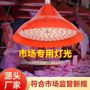 New Led Fresh Pork Lamp, Fruit Cooked Food, Braised Vegetables, Braised Meat Lamp, Vegetable, Fruit and Fresh Meat Supermarket Special Lamp