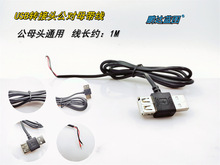 �S��USB�D���^����ĸ������ĸֱͨ�^�ӿ�USB�D�Q�^���L����ĸ�^ͨ