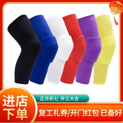 Crash ventilation PRO Honeycomb knee Basketball Mountaineering Knee pads specialized household motion Knee pads protective clothing wholesale