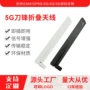定制频段外置网关天线