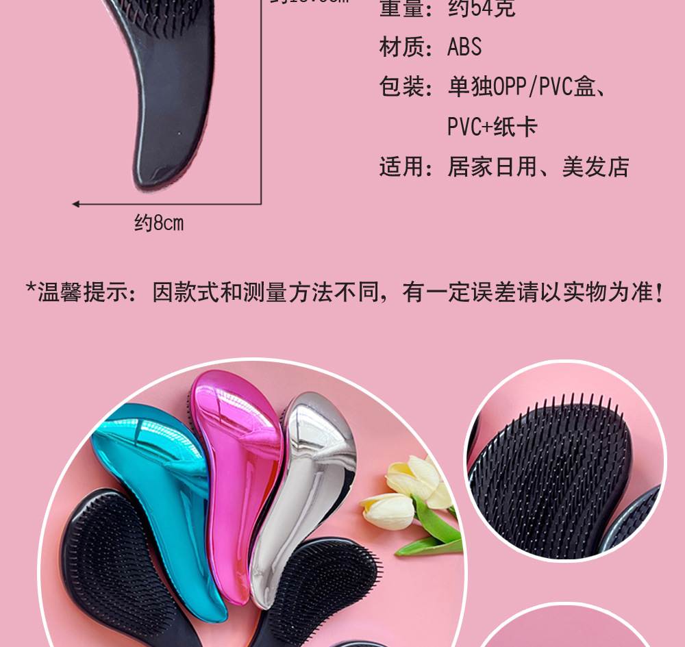 梳子-详情页4.jpg