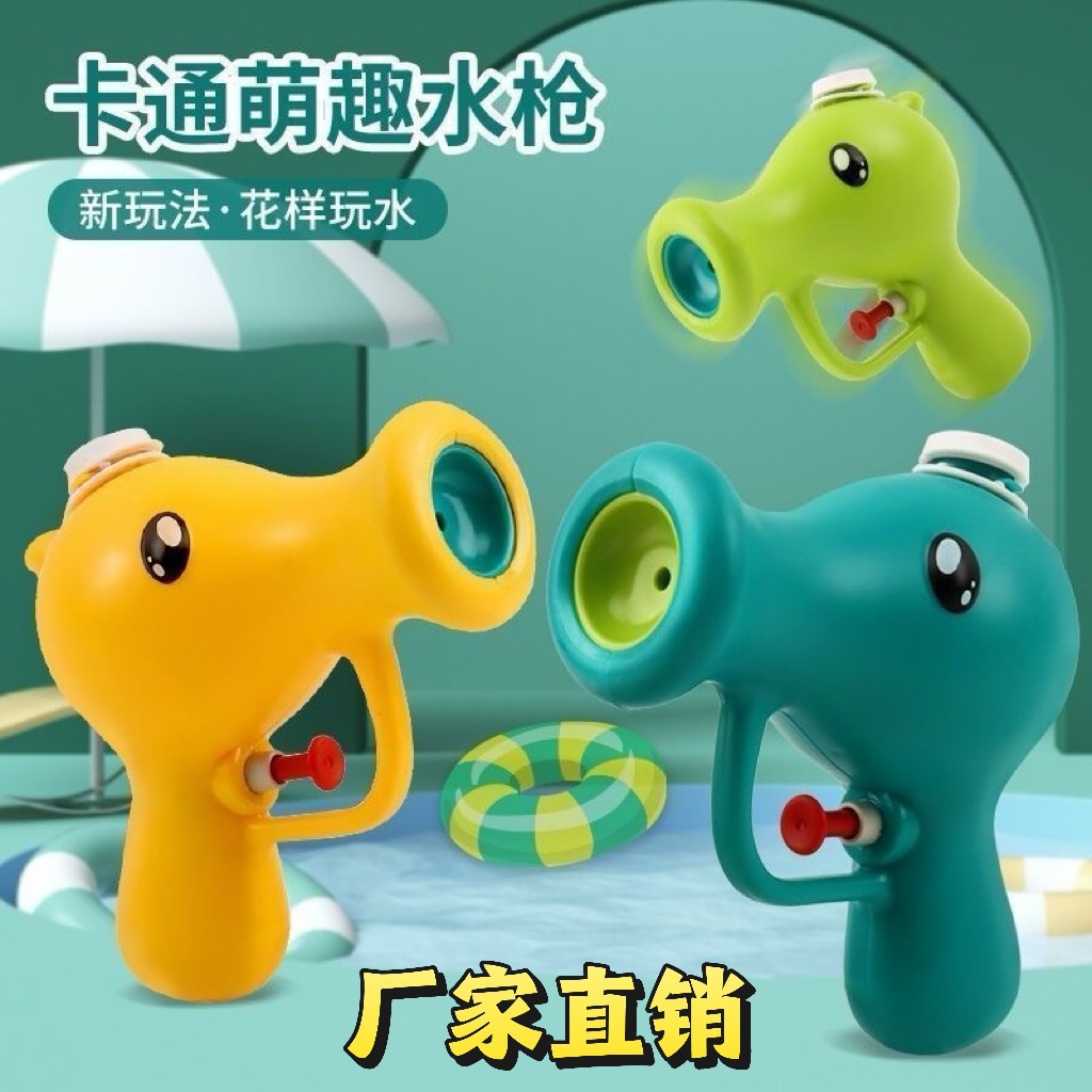 water gun
