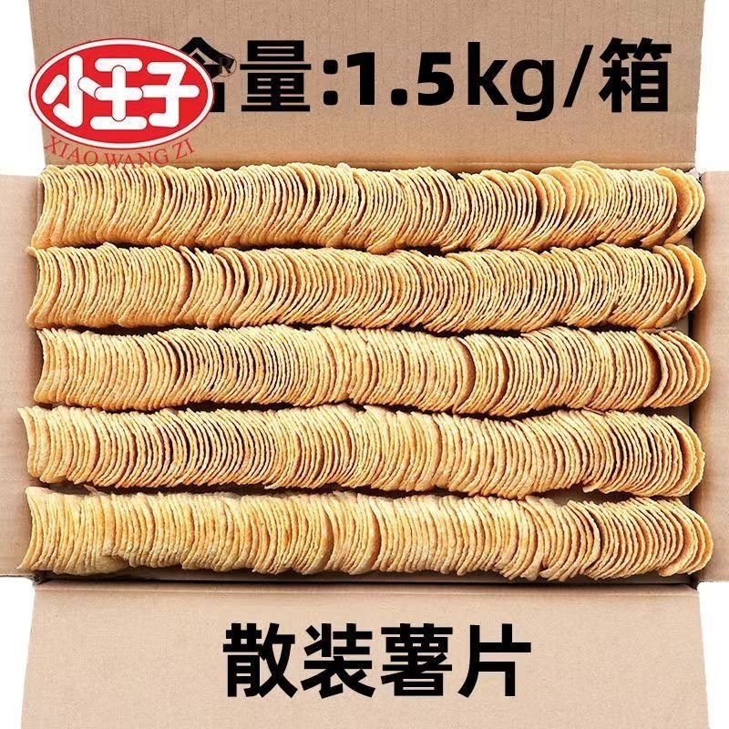 正味重量 2.5kg シャムパンツチップス全箱バルク紫芋チップス 2kg 揚げパフスナック全箱スナック|undefined