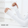 Summer protection sleeve, sleeves, thin silk fashionable sun protection cream, UF-protection