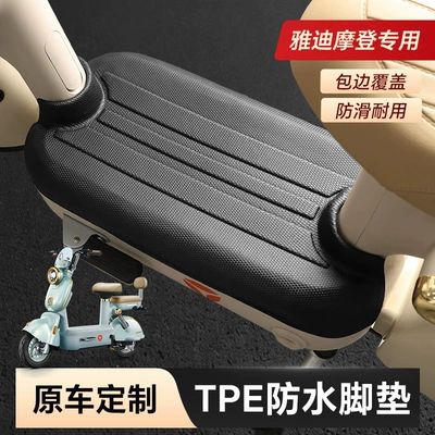 Tpe Electric Scooter Foot Mats, Electric vehicle foot mat - yadi-guanneng-modern-tpe-floor-mats-original-car-11-mold-opening