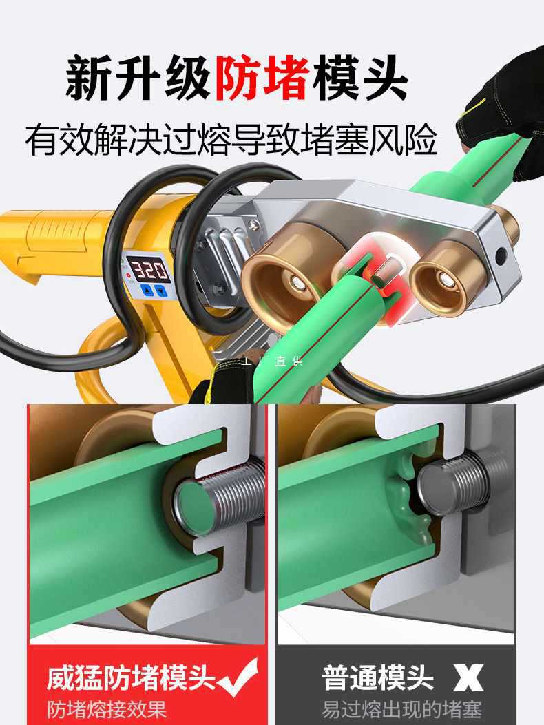✅ppr热熔器水管热熔机热容器家用模头对接器水电工程焊接器