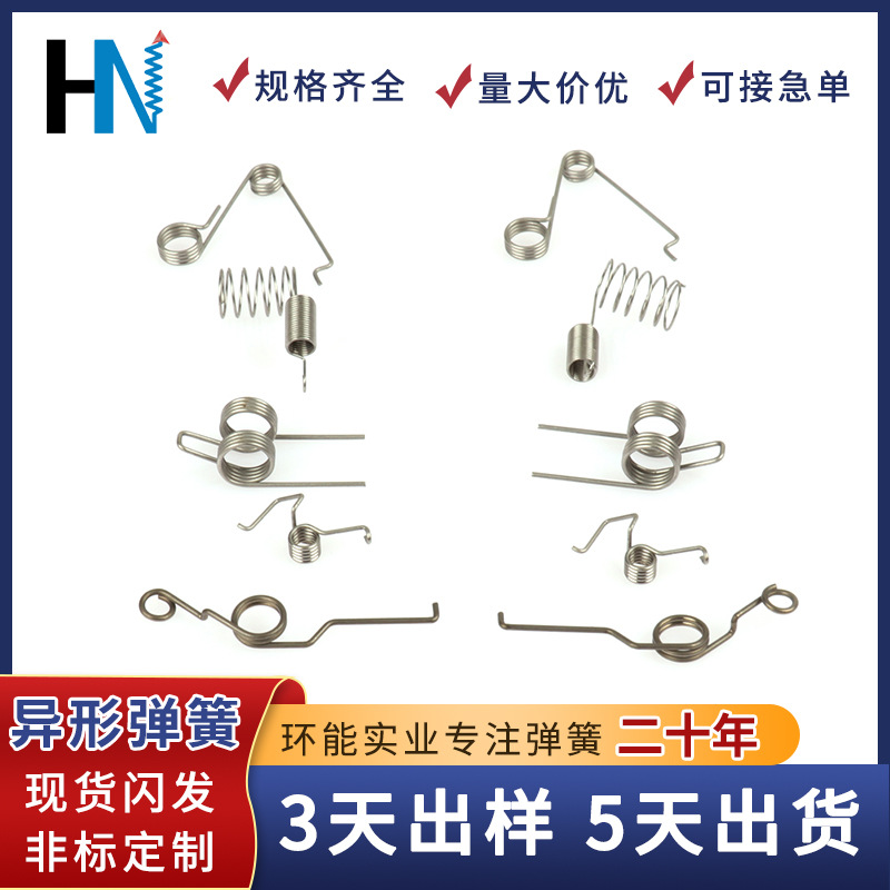 收纳箱垃圾桶折弯线成型异形弹簧定制  开关锁扣 扭转弹簧