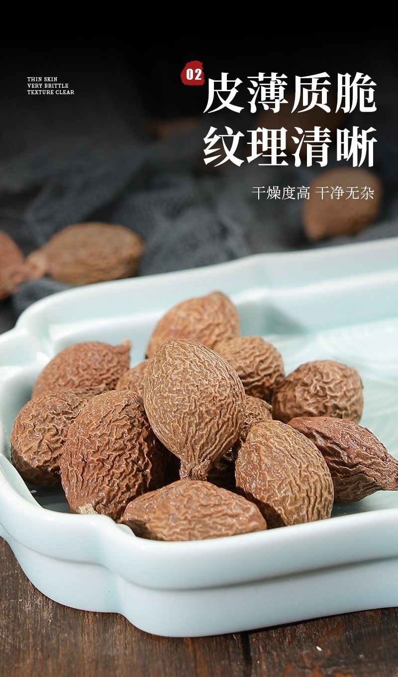 Fat Sea Seed Pang Da Hai 50g Dried Sterculia Seed for Throat-Soothing Herbal Tea Autumn Winter Wellness quality and texture