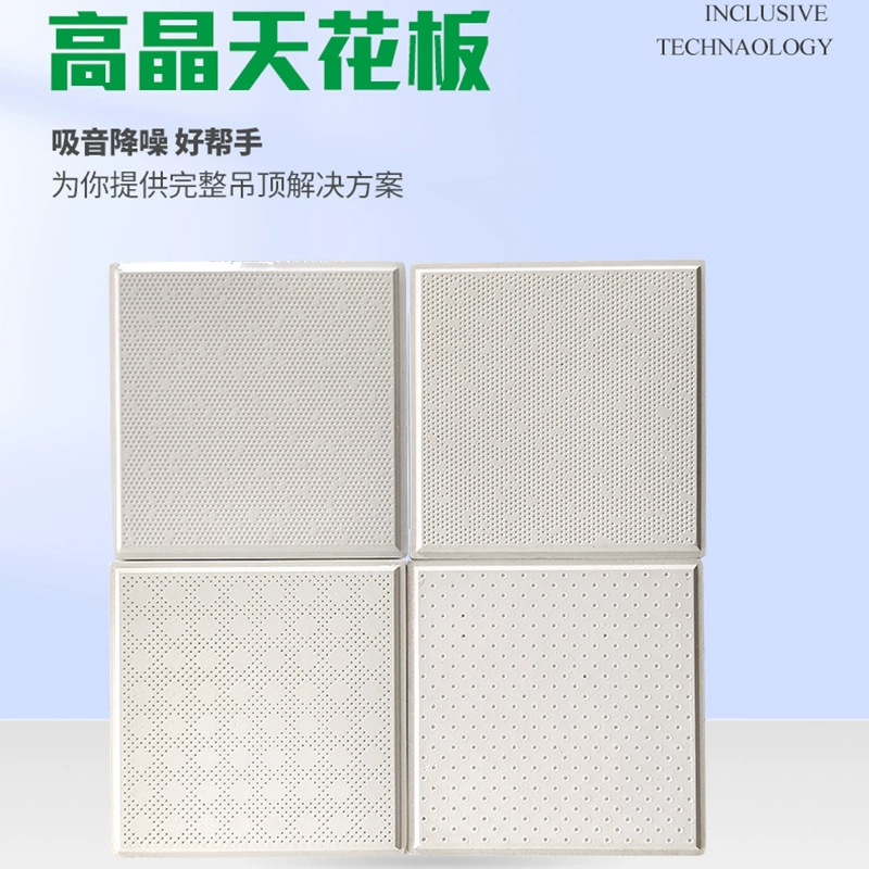 Производитель поставляет силиконовые кальциевые потолочные плиты для строительства, внутренние потолки 600x600, без асбеста, устойчивые к провисанию, высококристаллические плиты.