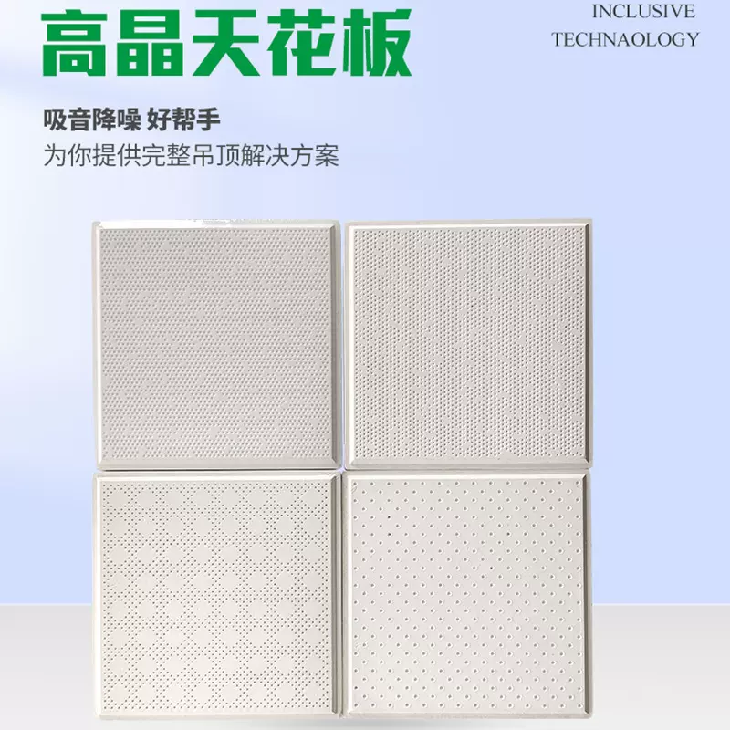 厂家专业生产高品质硅钙板 防火不燃材料 装饰天花生态高晶天花板