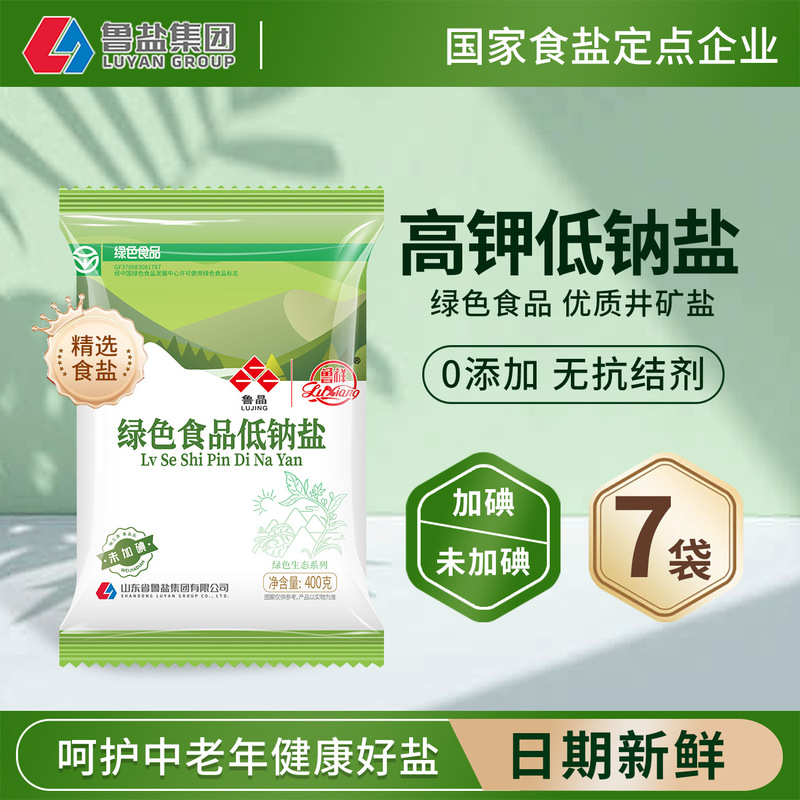 【Low Sodium Salt】Green Food Lu Jing 400g Iodized and Non-Iodized, No Anti-Caking Agent, High Potassium, Low Sodium, Iodine-Free for Consumption 【Low Sodium Salt】Green Food Lu Jing 400g Iodized and Non-Iodized, No Anti-Caking Agent, High Potassium, Low Sodium, Iodine-Free for Consumption