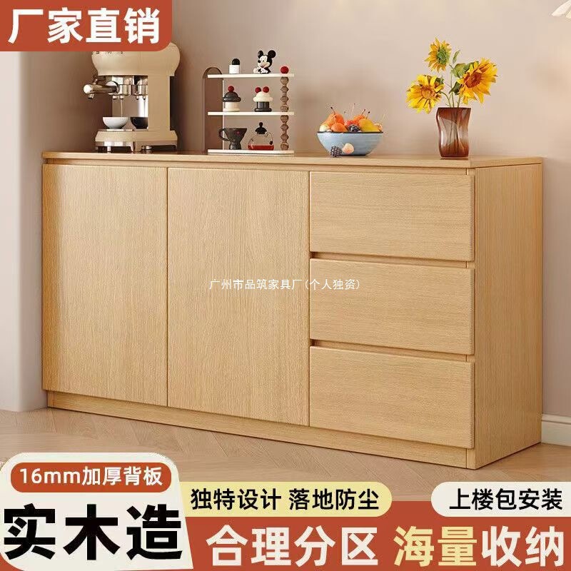 Solid Wood Sideboard, Living Room Tea Cabinet, Simple Modern Storage Cabinet, Integrated Wall-Mounted Home Kitchen Storage Cabinet Solid Wood Sideboard, Living Room Tea Cabinet, Simple Modern Storage Cabinet, Integrated Wall-Mounted Home Kitchen Storage Cabinet