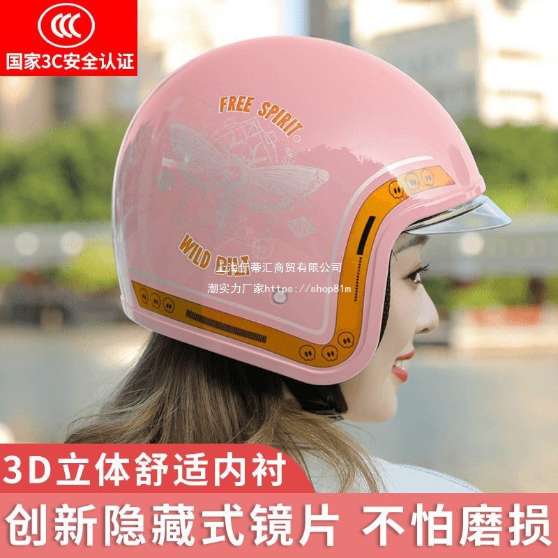 君豪龙3C摩托车头盔女四季通用电动车头盔女保暖防寒电瓶车帽