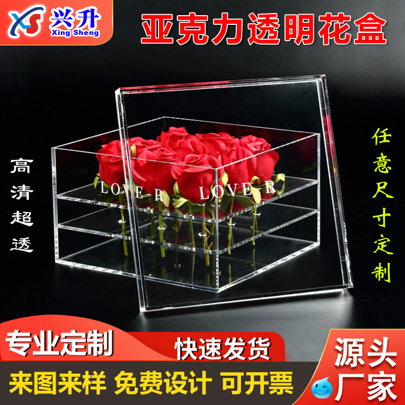Transparent Acrylic Flower Box Valentine's Day Mother's Day Eternal Rose Acrylic Heaven and Earth Cover Wedding Gift Box