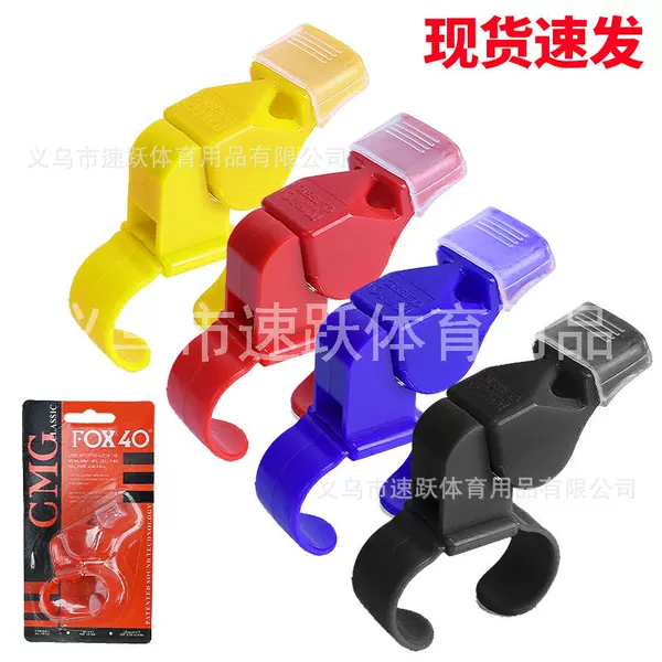 Fox Whistle Referee Whistle with Finger Plastic Whistle Sports Competition Training Referee Special Nuclear-Free