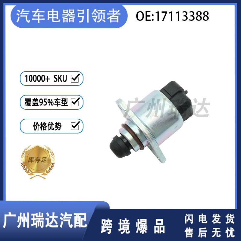 17113388 88893284 17113208 para la válvula de control de ralentí del coche Cadillac