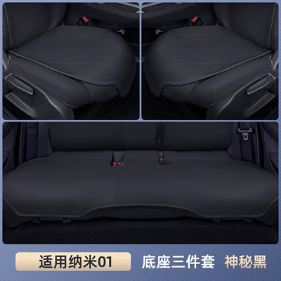 Modelə uyğun (Original) oturacaq örtükləri: Seat Cushion, Fully Enclosed Four-Season - nano-01-mysterious-black-three-piece-set-of-bottom-pads-breathable-and-wear-resistant-no-specifications