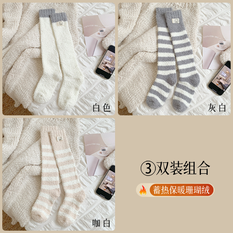 Otoño y invierno calcetines de pantorrilla de lana de coral con calcetines de lana gruesas de tela caliente elevados calcetines de lana de piso para dormir