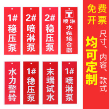 水泵房标识牌室外消火栓喷淋稳压泵室内外消火栓泵喷淋吊牌挂牌悬