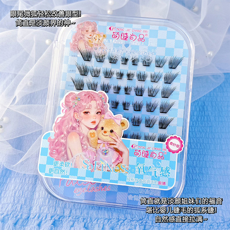 萌睫尚品8排免胶琥珀石薄片假睫毛灵动卷翘上镜自然放大双眼|undefined