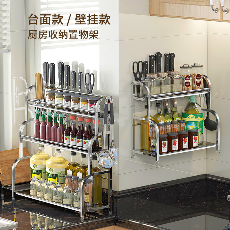 Kitchen rack multi-layer stainless steel spice rack multi-functional seasoning knife holder countertop chopstick barrel chopping board storage rack