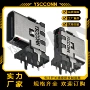 简易立式充电usb连接器