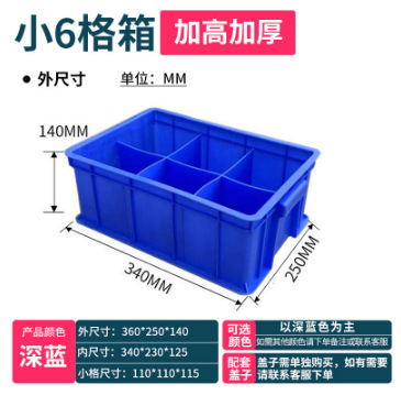 メーカー卸売り収納部品箱仕切り部品箱プラスチック箱回転箱積層分類ねじ材料|undefined