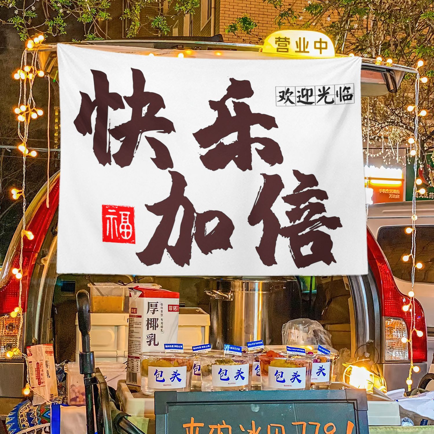 Caligrafía general colocando puestos de comida mercado nocturno colocando puestos de tela colocando letreros de la calle colocando puestos de publicidad colocando tela