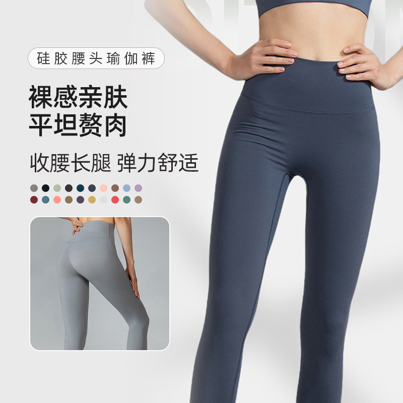 Plus Size High Waist Hip Lifting Fitness Pants Women's Belly Tightening Quick-Drying Sportswear Running Nude Peach Belly Tightening Yoga Pants