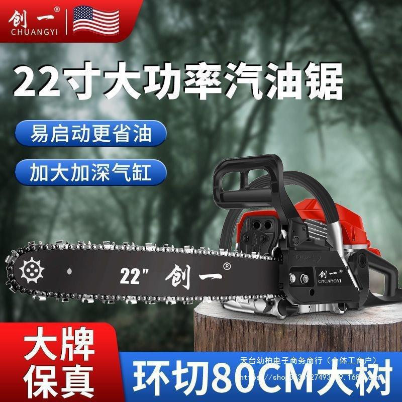 创一汽油锯伐木油锯大功率链条锯园林砍树机家用油锯电链锯垒德株