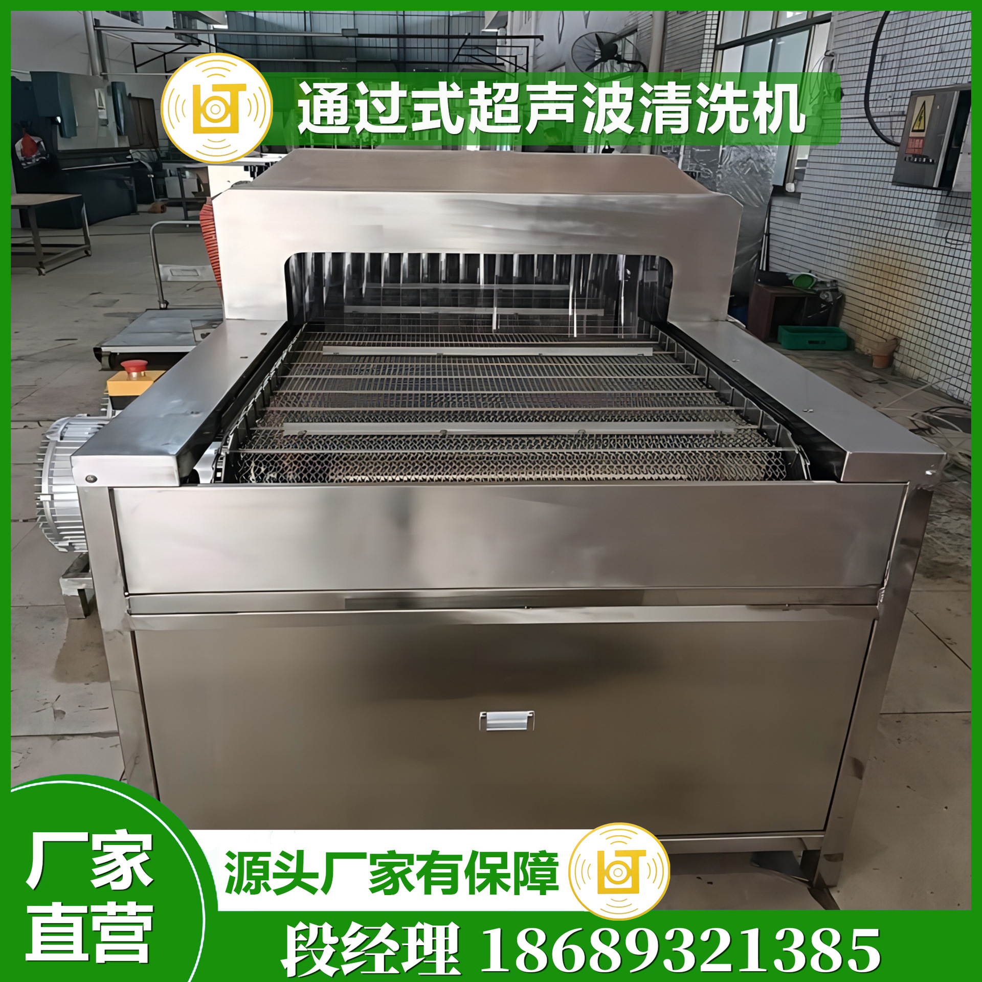 自动超声波清洗机 工业用通过式超声波清洗设备 除油污清洗机器