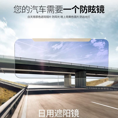 Sun shade Anti-Glare Mirror Sun Visor