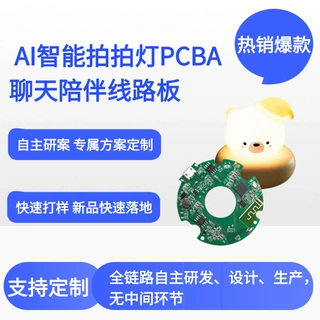 AI智能拍拍灯底座机芯PCBA方案解压陪伴小夜灯线路板聊天机器定制