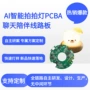 ai解压聊天智能机芯